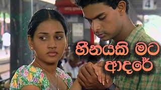 Heenayaki Mata Adare (හීනයකි මට ආදරේ) - Kasun Kalhara & Uresha Ravihari (From Adaraneeya Wassanaya)