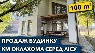 Купити будинок в Дмитрівці КМ Оклахома| Огляд будинку