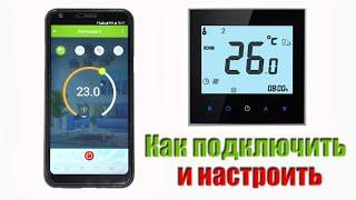 Wi-Fi термостат для газового котла или бойлера, обзор и настройка комнатного терморегулятора