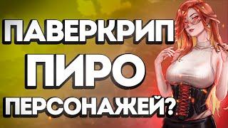 Анализ Мавуики | Способности, артефакты, сигнатурка, созвездия | Genshin Impact 5.3 от Анимекула