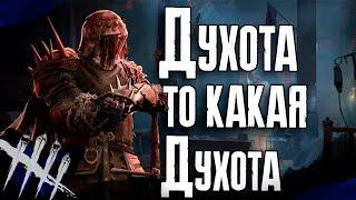 Dead by Daylight - Рыцарь устроил духоту на участке. [DBD]