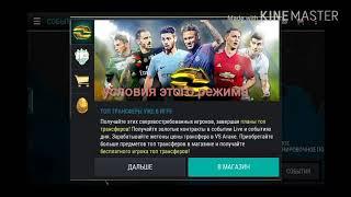 FIFA Mobile | Новый сезонный режим | Неймар на халяву | Топ трансферы