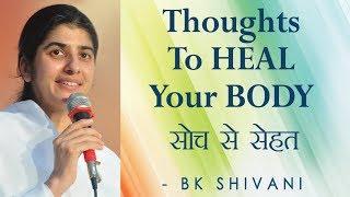 Thoughts To HEAL Your BODY: Ep 59 Soul Reflections: BK Shivani (English Subtitles)