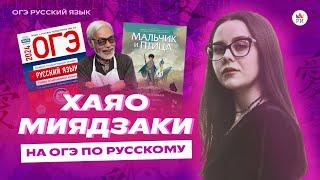 Аниме на ОГЭ по русскому |  Как фильмы помогут написать сочинение? | Лайфхаки и советы