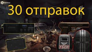 Круг Сектантов 30 отправок. За что лучше всего отправлять Сектантов. Гайд Escape from Тарков.