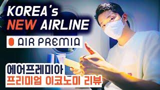 Air Premia FANTASTIC 787 Premium Economy | Korea's Brand New Airline