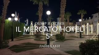 IL Mercato 5*, Шарм-Эль-Шейх, Египет, хороший бюджетный отель.