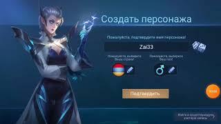 Как привязать новый аккаунт mobile legends