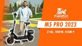 Обзор на KUGOOKIRIN M5 PRO 2023.