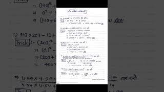 LCM & HCF , ALGEBRA #maths #bpscteacher #bpsctre3 #bpscmath  #teacherwallahvishalsingh #ssc