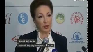 ГТРК Чувашия Главный акушер-гинеколог страны Лейла Адамян прочитала лекцию для женщин республики