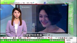 無綫TVB 730 一小時新聞｜「大S」徐熙媛遊日感染流感併發肺炎離世 據報患哮喘及有癲癇症病史｜OpenAI推出新功能最快5分鐘完成研究報告 將與日本南韓科企合作｜適逢蛇年廣州動物園展出20多種蛇｜