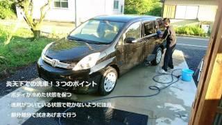 黒い車の洗車のやり方を詳しく説明