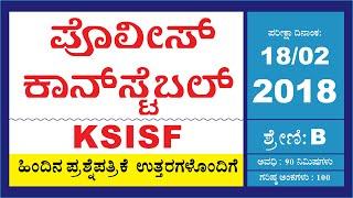 PC-KSISF  QUESTIONS WITH ANSWERS EXAM HELD ON18/02/2018