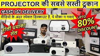 इससे सस्ता प्रोजेक्टर कही नहीं मिलेगा | 3D Projector 300 inch screen | Cheapest Projector in Delhi