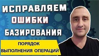 План обработки детали  Исправляем ошибки в чертеже наладки