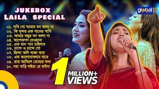 Jukebox Laila Special | জুকবক্স লায়লা স্পেশাল | Bangla Song | Folk Song | Laila | Global Folk