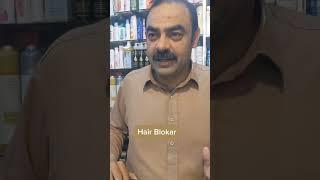 Gujrat Customer for Hair Blocker  #WikiBhai #wikispecialskincare #Trending #Shorts