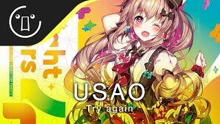 USAO - Try again