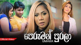 Peruman Purala (පෙරුමන් පුරලා) - UMARA