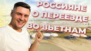 Переезд во Вьетнам | Всё о переезде и жизни во Вьетнаме. Что говорят экспаты о Вьетнаме?