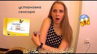 Мониторинг сахара в крови FreeStyle Libre/ FreeStyle Libre 2. Установка сенсора