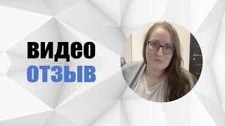 # 31 Отзыв. Кунаева Людмила. Grantsev Clinic - Гранцев Михаил Михайлович - врач Имплантолог.