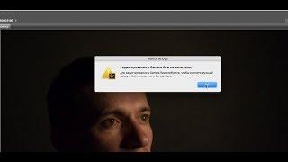  Редактирование в camera raw не включено adobe bridge