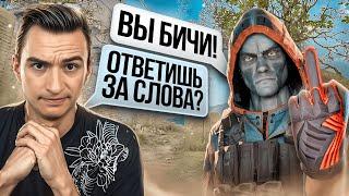 ЧСВ БЫДЛО КИНУЛ ВЫЗОВ и ПОПЛАТИЛСЯ за ЭТО в Warface!