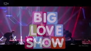 Инга Хаген - BIG LOVE SHOW 2017