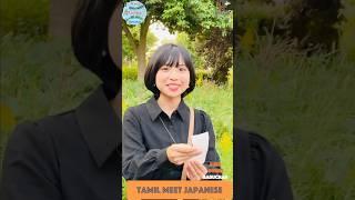 தமிழ்வழி ஜப்பானிய மொழி படிக்கலாம் வாங்கTamil meet Japanese|Learn Japanese language in Tamil