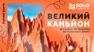 Великий Каньйон: Неймовірні Факти та Таємниці! Дізнайся, Як Виникло Це Природне Диво!"