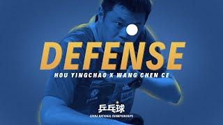  The Clash Of Defenders | Hou Yingchao vs. Wang Chen Ce | 2024 CNC