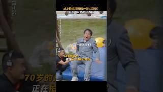 成龙  魏翔 《熊猫计划》|2024香港电影|成龙假装起不来吓坏演员 |一场针对国宝熊猫的绑架计划悄然开启|导演 张栾|主演 韩彦博 史策 #电影 #娱乐 #新闻 #明星 #女明星