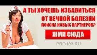 Ответы на Ваши вопросы PRO103