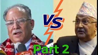 KP Oli Vs Prachanda Part 2 #Shorts