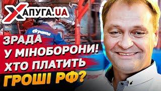 РОЗСЛІДУВАННЯ! Торгують з РФ та обкрадають ЗСУ: стало відомо, хто краде мільйони на тендерах в МО