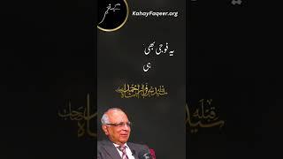 REEL: Tested but Thankful | آزمائش میں صبر اور شکر — کیسے؟ | Syed Sarfraz Ahmad Shah
