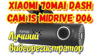  XIAOMI 70MAI DASH CAM 1S. Распаковка/Обзор/Установка на заднее стекло/Примеры съёмки!!!