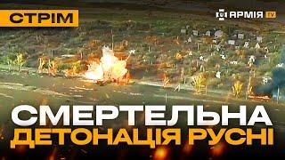 МАДЯР ВЛАШТУВАВ РОСІЯНАМ СМЕРТЕЛЬНИЙ ПІКНІК, ПІДБИТИЙ ТАНК РЯТУЄ ПІХОТУ: стрім з прифронтового міста