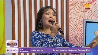 Клара Төленбаева – «Сені ешкімге бермеймін, сұрамасын» (Әні: М.Салықов, сөзі: А.Елгезек)