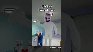 가장 마음에 드는 빌런은?  #gartenofbanban