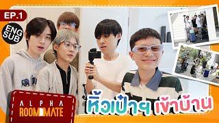 Alpha Roommate EP.1 | หิ้วเป๋าฯ เข้าบ้าน [Eng Sub]