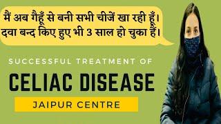 अब मैं गैहूँ से बनी सभी चीजें खा रही हूँ ॥Celiac Disease Treatment ॥Dr D L Gangwal॥Wheat Allergy