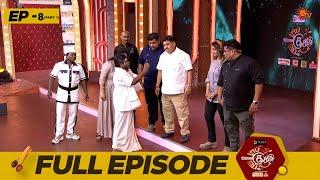 Top Cooku Dupe Cooku | Full Episode - 08 | Part - 1 | Comedy Cookery Show | Venkatesh Bhat | Sun TV