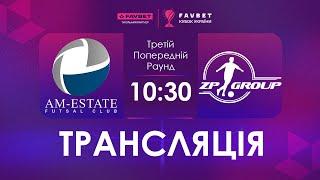 Наживо | AM-Estate - ZPGROUP | Favbet Кубок України. 3-й Попередній раунд.