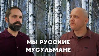 Как я принял Ислам | #ислам #биография #история #жизнь #религия #вера #истина