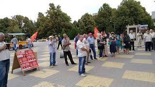 Митинг против повышения пенсионного возраста Батайск