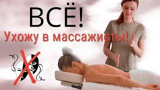 Вибрационный массаж | сценическая речь | раззвучка всего тела