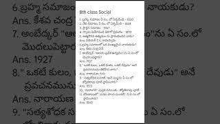 8th class Social bits#apdsc2024